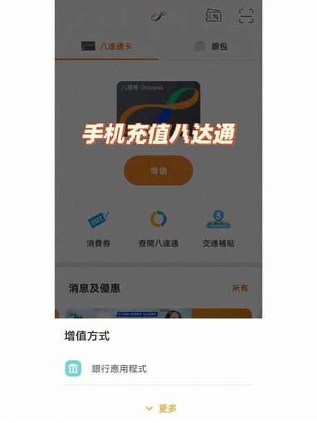 八达通可以在大陆退吗？