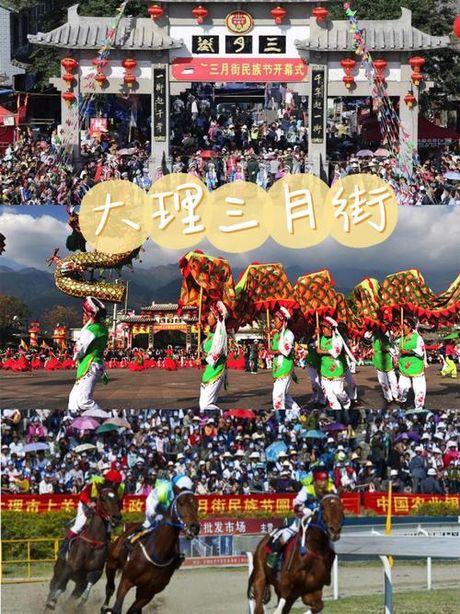 探索大理三月街：传统与现代的融合