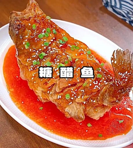 糖醋鱼的做法