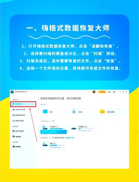 WPS忘记保存怎么恢复：找回丢失文档的技巧