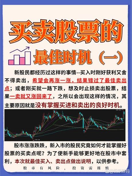转债股什么时候可以卖，转债股的最佳卖出时机分析