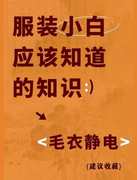 衣服静电怎么消除：简单有效的方法