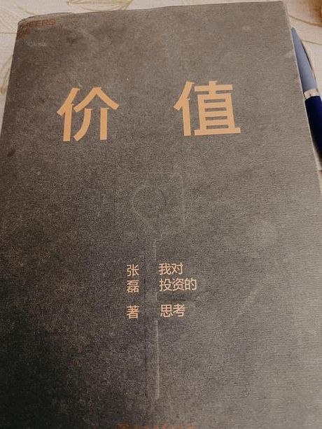 潜力股：未来的价值投资
