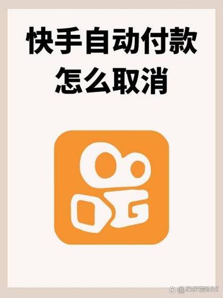 如何取消快手实名认证