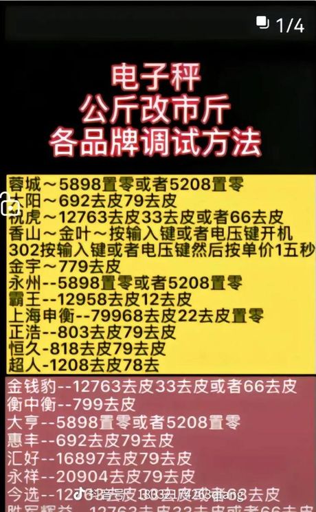 电子秤：从公斤到市斤的转换方法