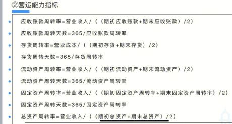流动资产周转率：多少才合适？