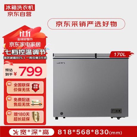 新飞冰箱温度调整指南