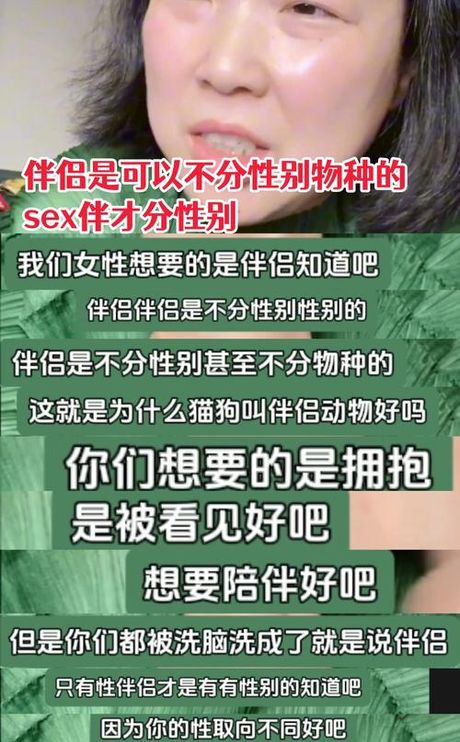 女生说开车啥意思：网络流行语与性别观念的碰撞