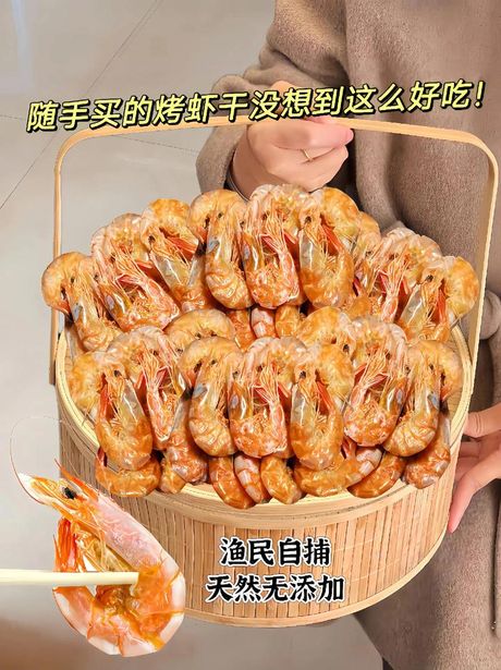 如何制作美味的虾干
