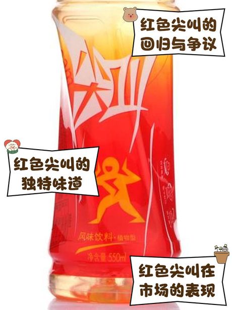红色尖叫为什么停产了，红色尖叫停产原因