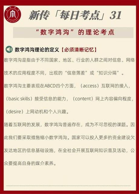 鸿沟：理解这个词汇的多重含义