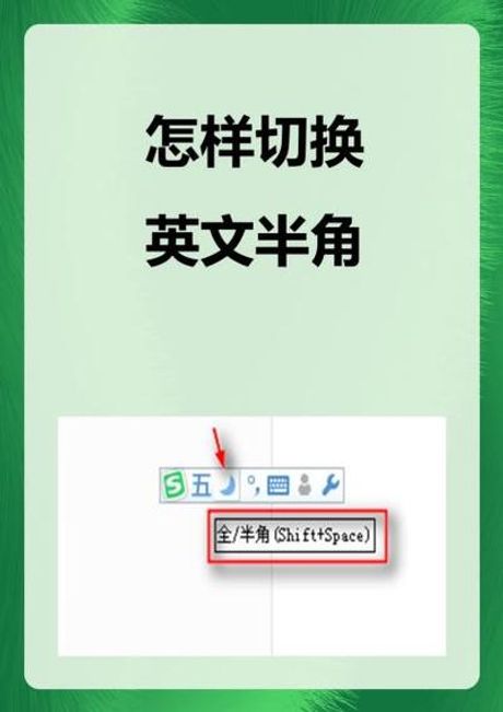 手机半角输入法使用指南