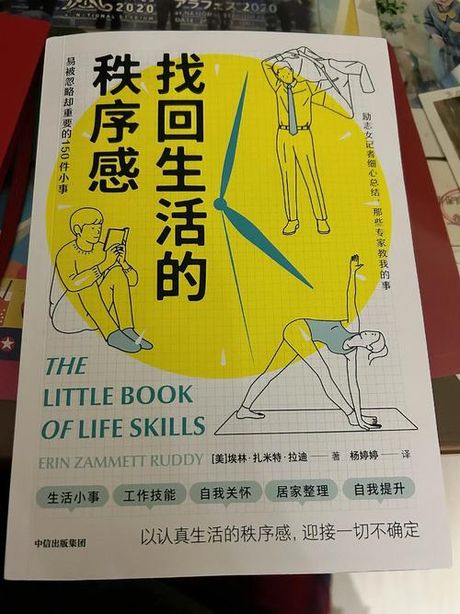 井井有条：秩序与效率的秘诀