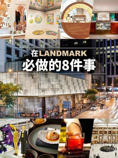 探索“Landmark”的含义