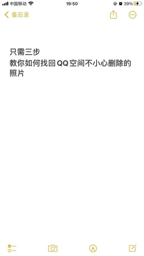 电脑QQ照片墙怎么删除