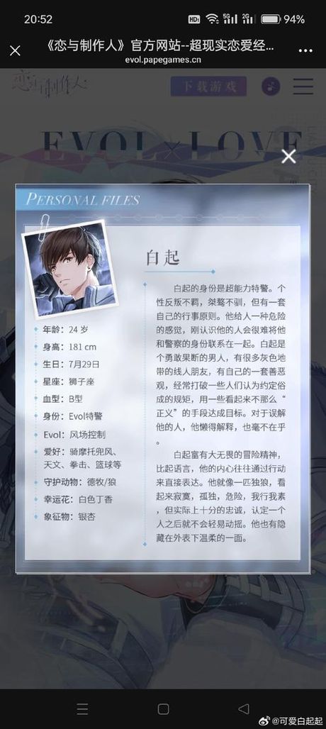 少将大人别吃我，探索《少将大人别吃我》的科普世界