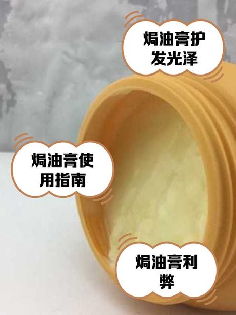 焗油膏怎么用，焗油膏使用方法及选择技巧