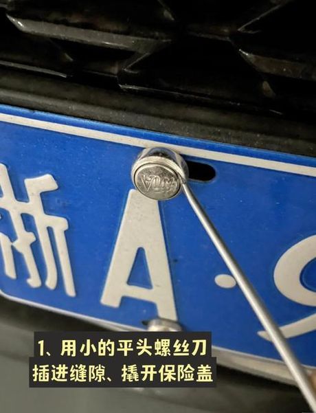 汽车牌照螺丝怎么拆，汽车牌照螺丝拆卸指南