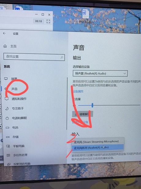 电脑麦克风没声音怎么办