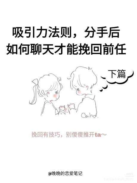 如何挽回即将结束的恋情