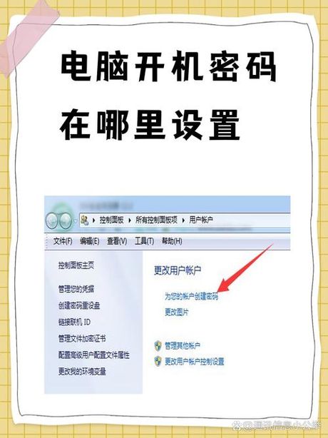 怎么破解开机密码