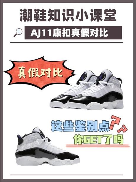 AJ11康扣真伪鉴别指南