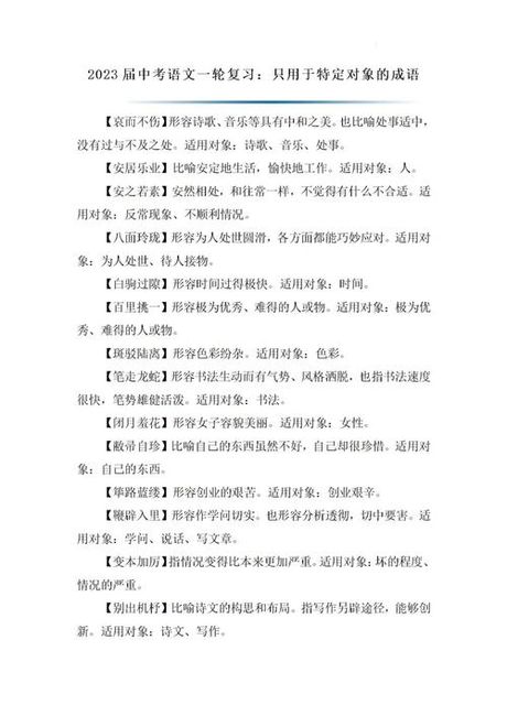 母凭子贵：一个古老的成语及其现代意义