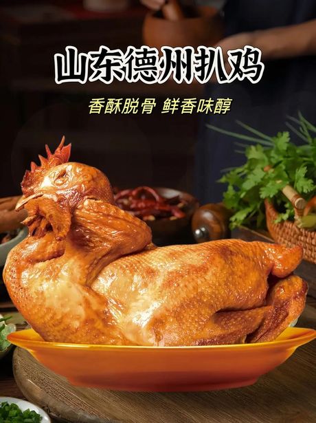 德州扒鸡的制作艺术