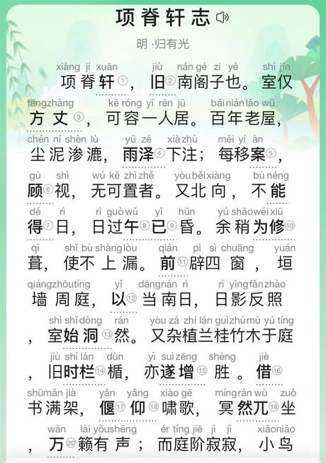朱厚熜：一个名字的读音之谜