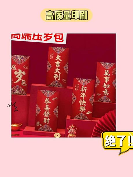 开业红包送多少吉利？