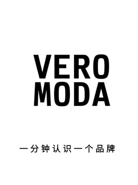veromoda怎么读，VERO MODA怎么读