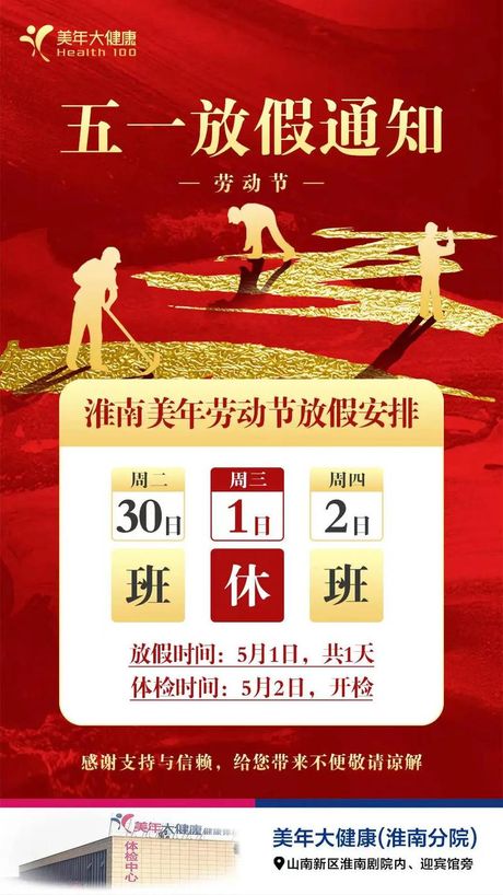 五一假期怎么放：了解中国的劳动节假期安排