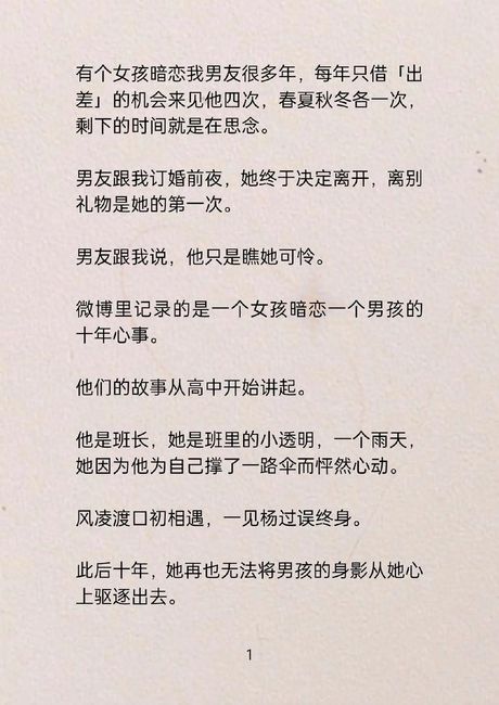 暧昧的意思：介于友情与爱情之间的微妙情感