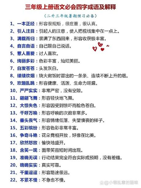 “中意”一词的由来与含义