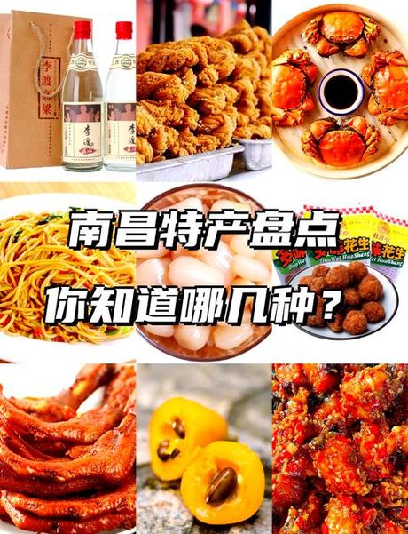 南昌特产可以带走的，南昌特产便携指南