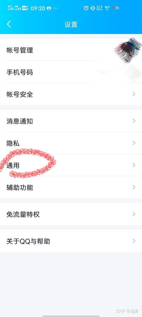 新版qq下拉小程序怎么关闭，新版QQ下拉小程序关闭方法