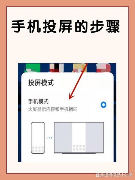手机投影电视怎么设置，手机投影电视设置方法解析