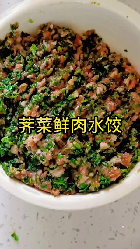 如何制作美味荠菜饺子馅