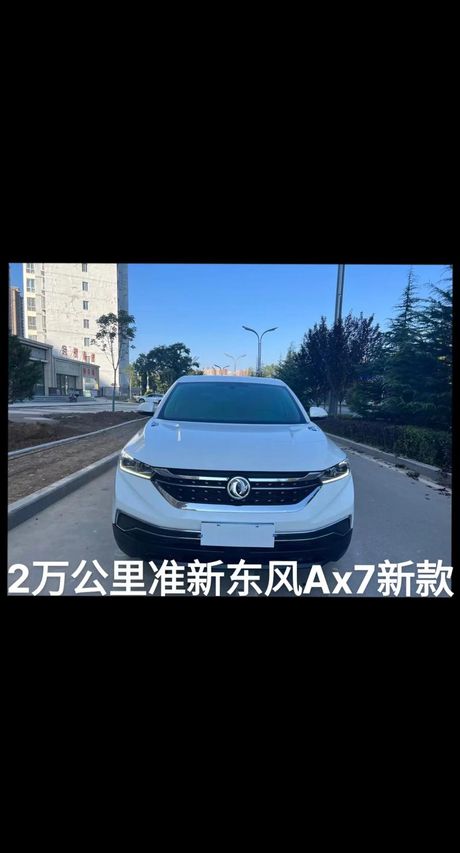 东风风神AX7评测：综合性能与性价比分析