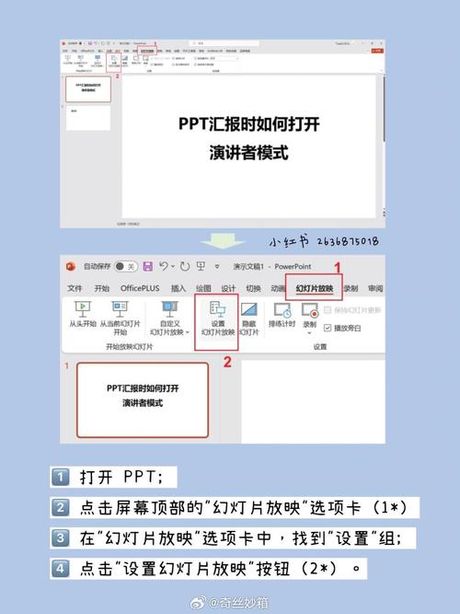 ppt设计主题怎么设置，PPT设计主题怎么设置