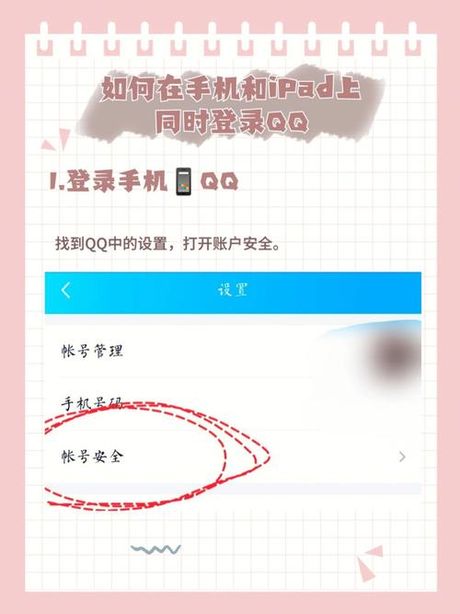 如何使用手机进入QQ电脑版