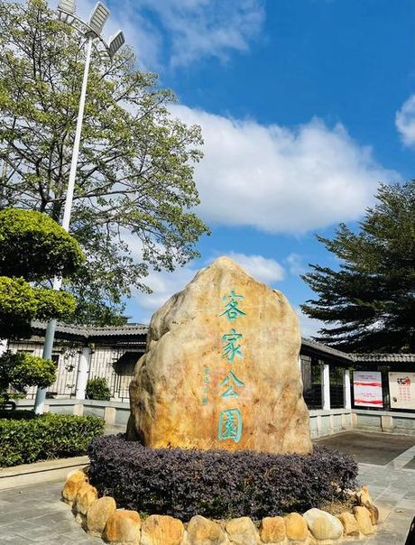 客家公园：自然与文化的融合
