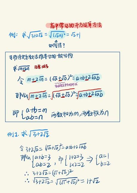 开方怎么算：原理与方法