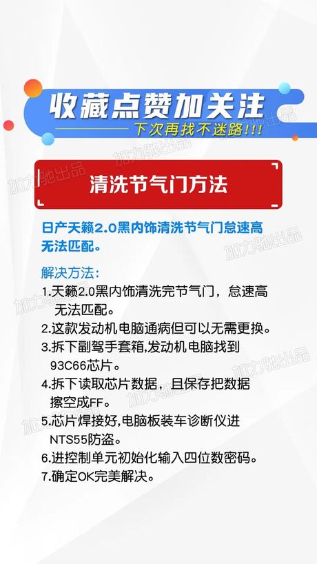 汽车节气门清洗的频率与必要性