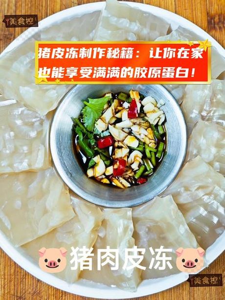 熬制猪皮冻：比例与技巧