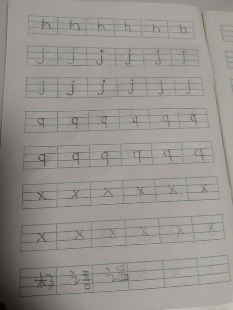 写的拼音怎么写
