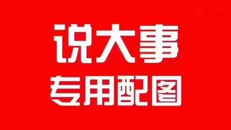 喜大普奔是什么意思