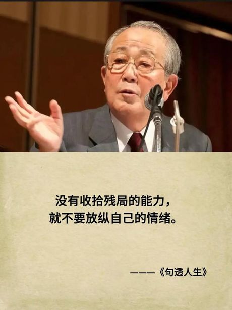 放纵的含义与影响
