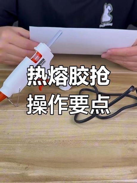 热熔胶怎么用，热熔胶的正确使用方法