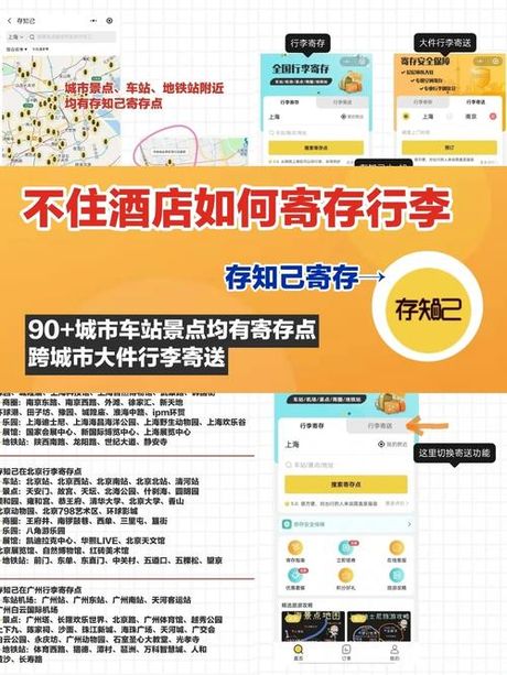 酒店寄存行李收费指南